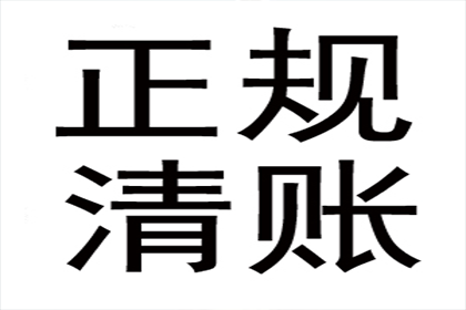 成功为餐饮老板讨回30万食材款